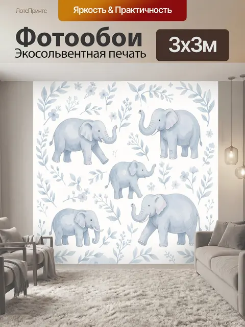 Фотообои Слонята среди голубых веточек