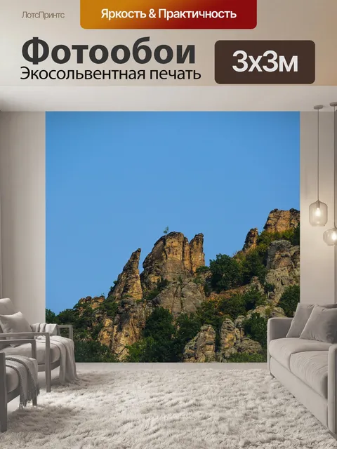 Фотообои Гора
