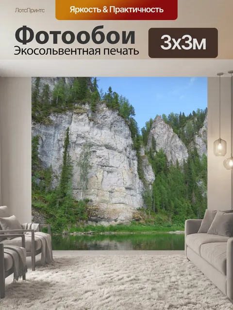 Фотообои Река