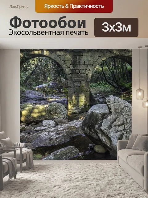 Фотообои Мосты