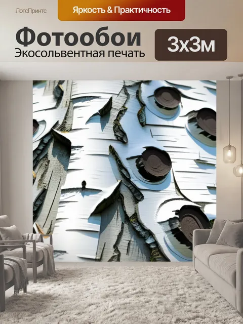 Фотообои пейзаж с березки