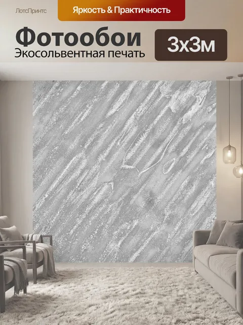 Фотообои Серый абстрактный гофрированного железа