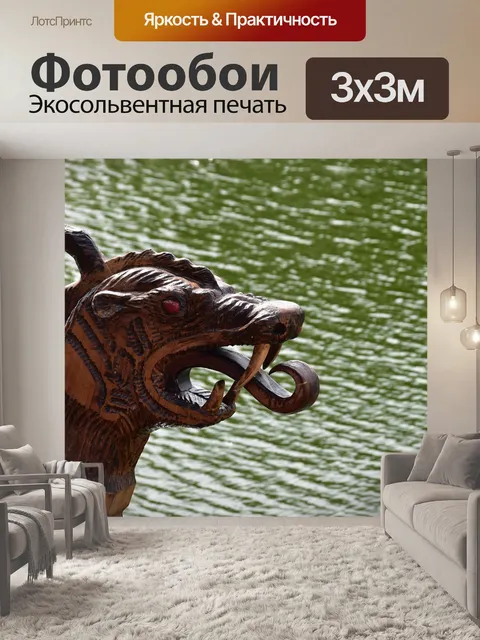 Фотообои Животное