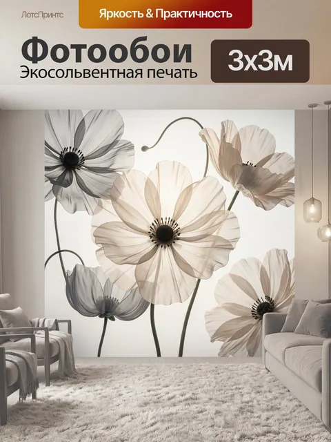 Фотообои Нежные полупрозрачные цветы макро