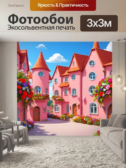 Фотообои розовые здания с круглыми окнами в сказочном городке, окруженные яркими букетами цветов