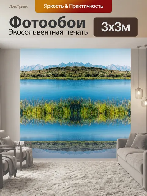 Фотообои синий отражение бассейн