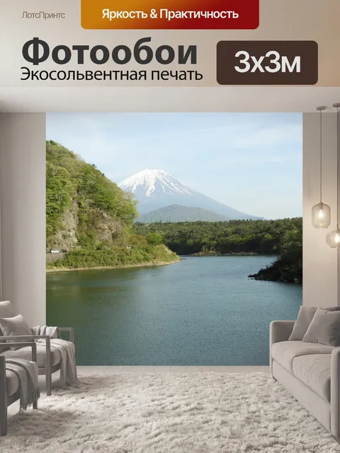 Фотообои Гора фудзи