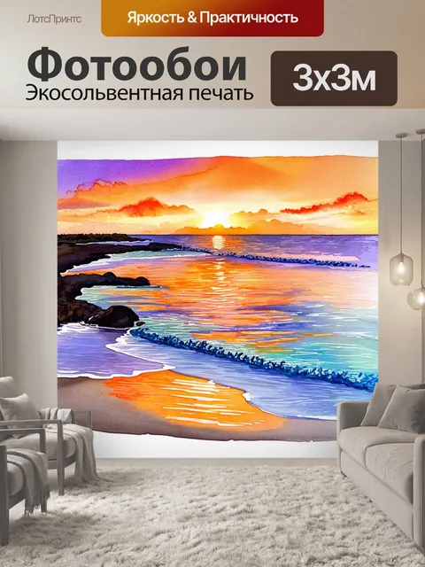 Фотообои романтический закат на пляже мальдив