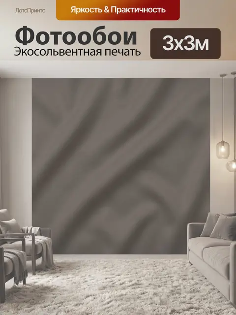 Фотообои Тёмно-коричневые тканевые разводы