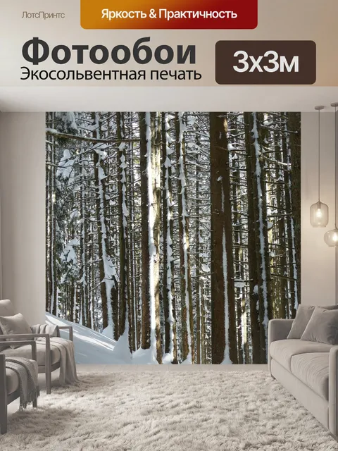 Фотообои Ель