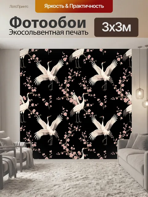 Фотообои Журавли и цветущая сакура