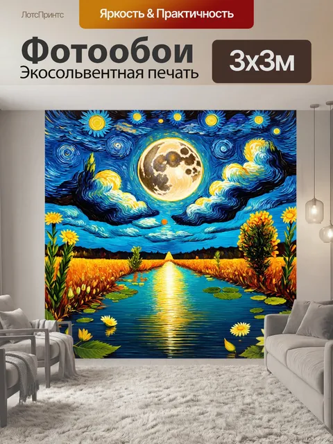 Фотообои египет в стиле вангога: сказочная луна, излучающая свет над озером с плавающими цветами и листьями
