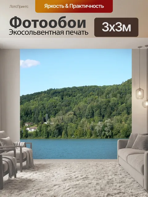 Фотообои Озеро