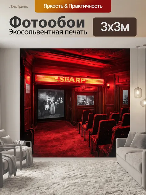 Фотообои винтаж, показывающие старый кинотеатр с неоновыми огнями и потертыми входными дверями