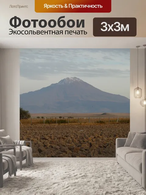 Фотообои Хасан даы