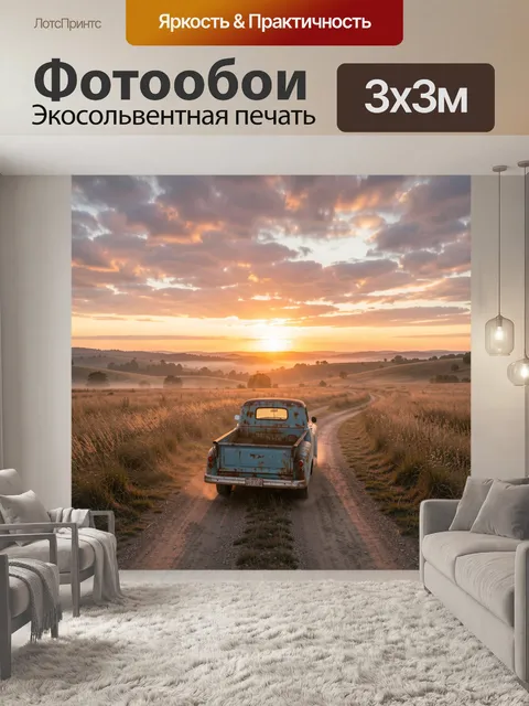 Фотообои Старый ржавый голубой винтажный пикап