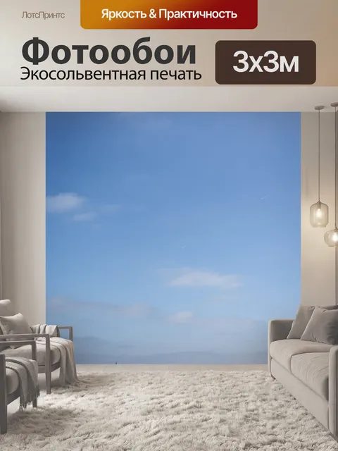 Фотообои Парусное судно