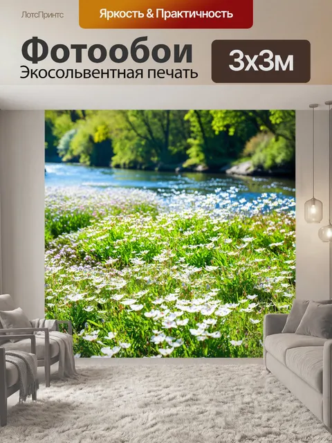 Фотообои весенний цветущий берег реки