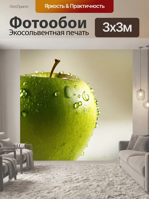 Фотообои съемка зеленых яблок