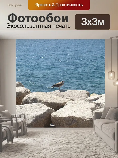 Фотообои Птица
