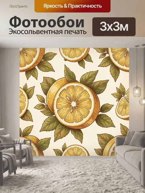 Фотообои Цитрусы и листья на бежевом фоне