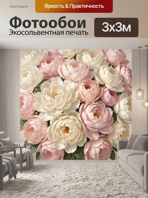Фотообои Нежные пионы в пастельных тонах
