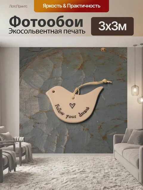 Фотообои Винтаж