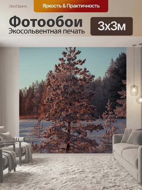 Фотообои Деревья