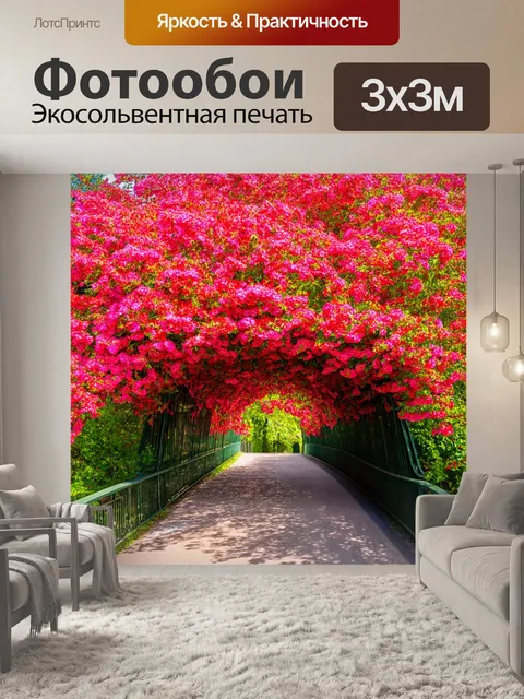 Фотообои цветущий мост, покрытый алыми цветами, выполненный в художественном стиле с акцентом на детали растения