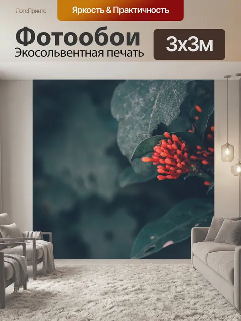 Фотообои Природа