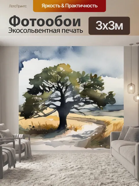 Фотообои лес исаак