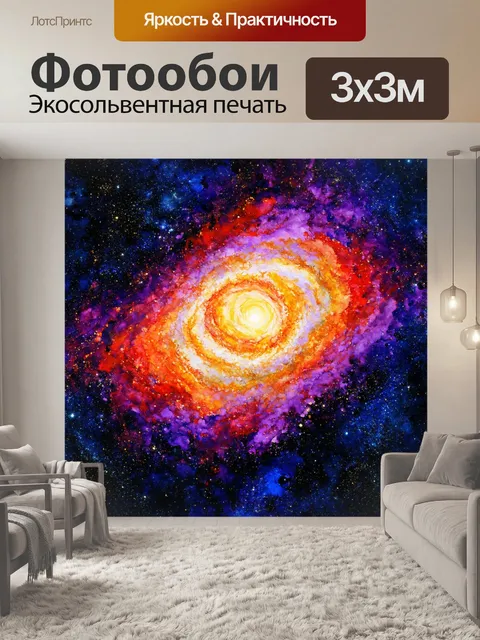 Фотообои космос в стиле малярные краски, направленные на передачу эмоций, связанных с исследованием вселенной
