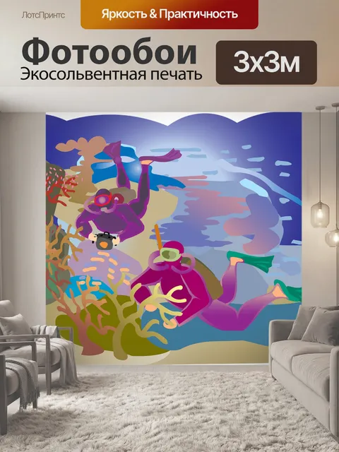 Фотообои Набросок