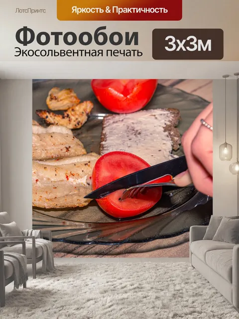 Фотообои Овощной