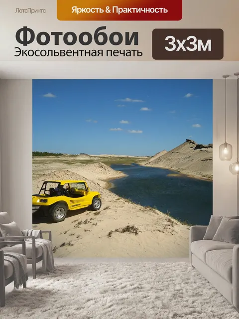 Фотообои Машина