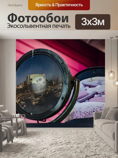 Фотообои Отражение света корабля