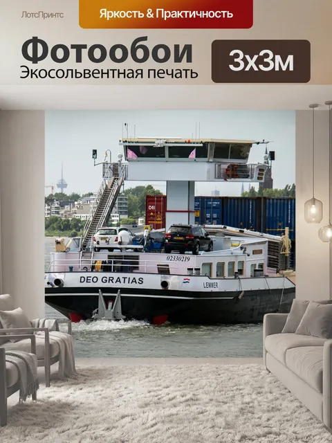 Фотообои Судно