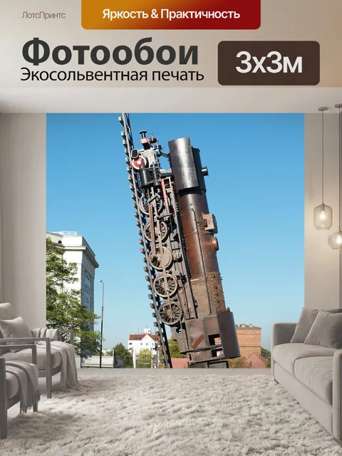 Фотообои Город