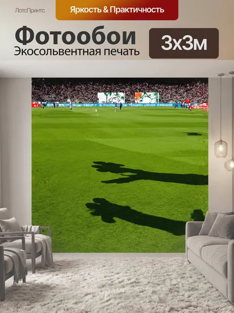 Фотообои в этом изображении основное внимание уделяется огромному зеленому полю