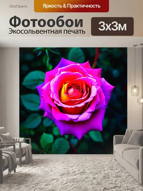 Фотообои розы в стиле футуризм, новое видение природы и технологий, перекрытие цветовых плоскостей