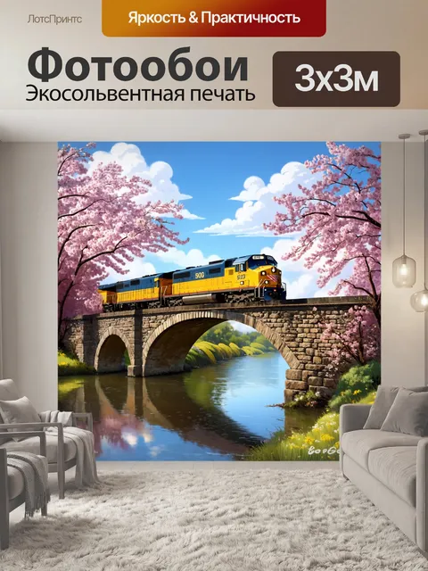 Фотообои поезд, проходящий через мост, сделанный из камня, обрамлённый цветущими весенними деревьями