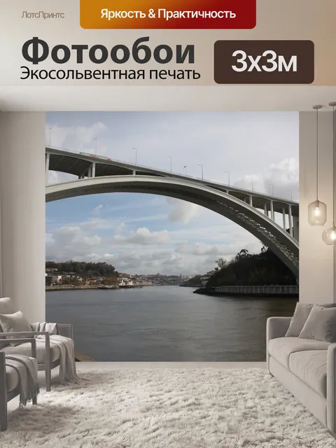 Фотообои Река