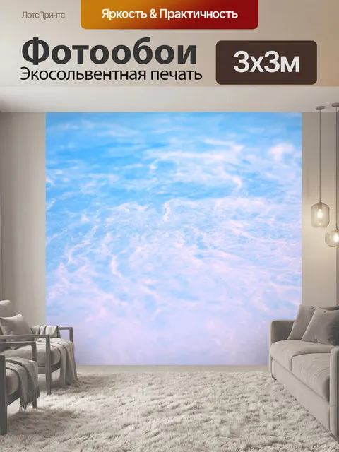 Фотообои Море