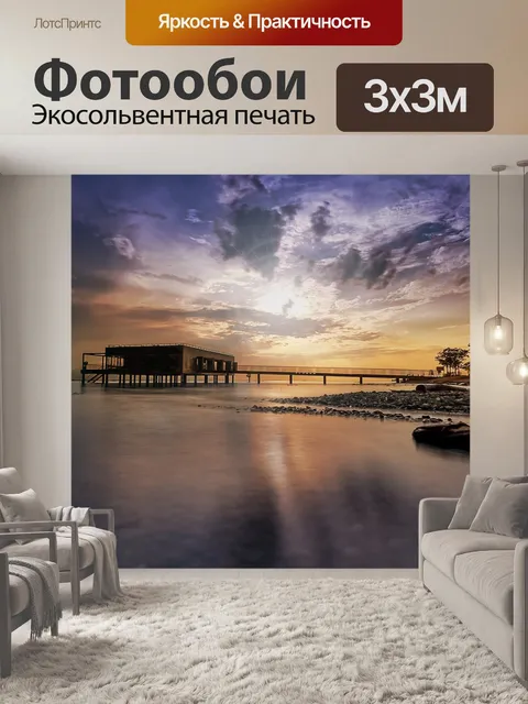 Фотообои Природа