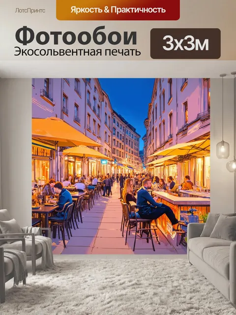 Фотообои город в стиле пастельный рисунок