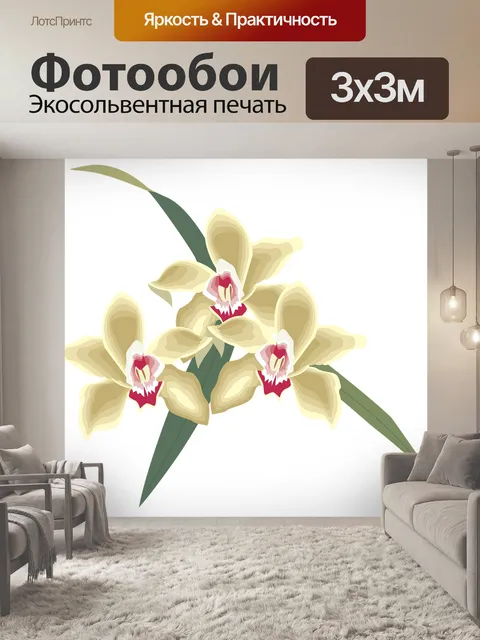 Фотообои Цветы