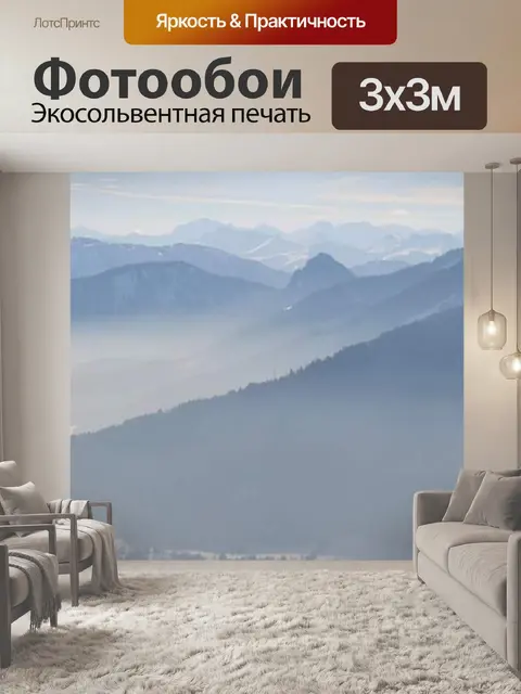 Фотообои Природа