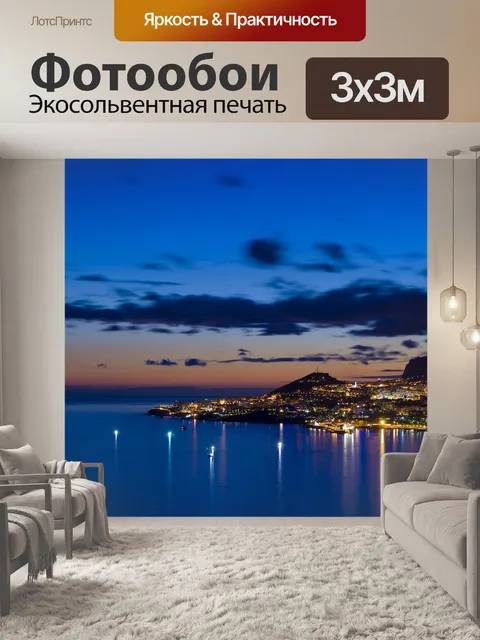 Фотообои Море