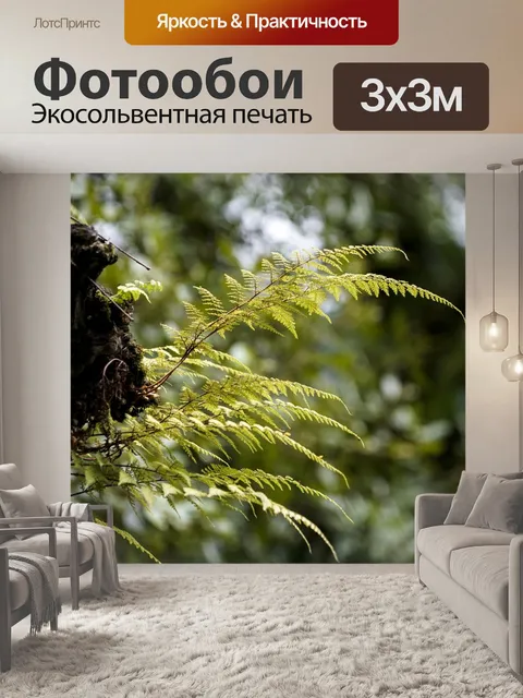Фотообои Лес