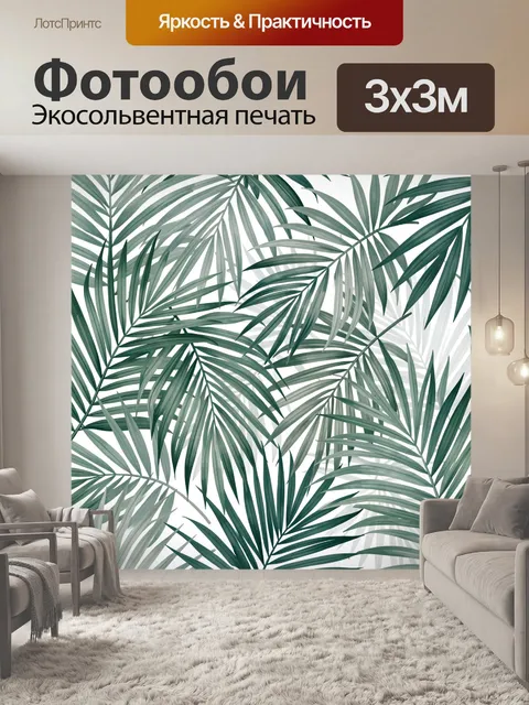Фотообои Тропические листья на белом фоне